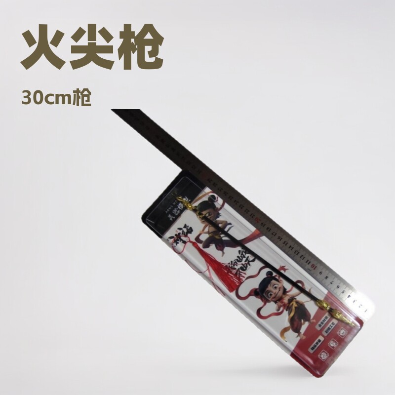 新款哪吒火尖枪魔童铁艺闹海合金枪新款哪吒火尖枪