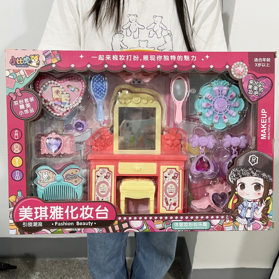 儿童饰品套装全套过家家梳妆台套