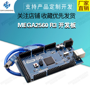 本 开发板 MEGA2560 2012新版 官方版 ATMEGA16U2