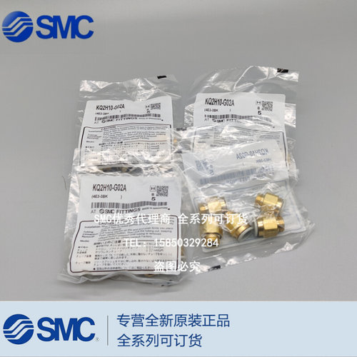 现货接头KQ2H10-G01A/G02A/G03A/G04A/G01N/G02N/G03N/G04N