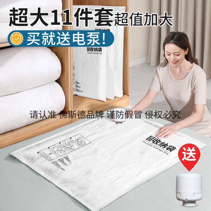 电泵抽气真空收纳压缩袋家用衣物衣服棉被被子羽绒服专用整理袋子