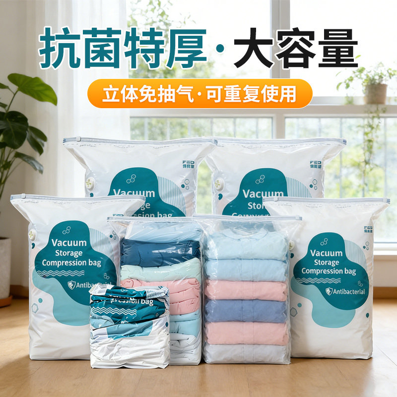 抗菌真空压缩袋免抽气立体特大号加厚棉被子收纳袋装衣服整理袋子