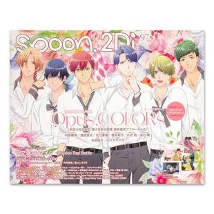 vol.97 预售 日文原版 spoon.2Di 日本动漫杂志期刊书籍