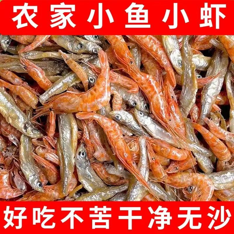 小鱼小虾混合干货广西特产鱼虾干货