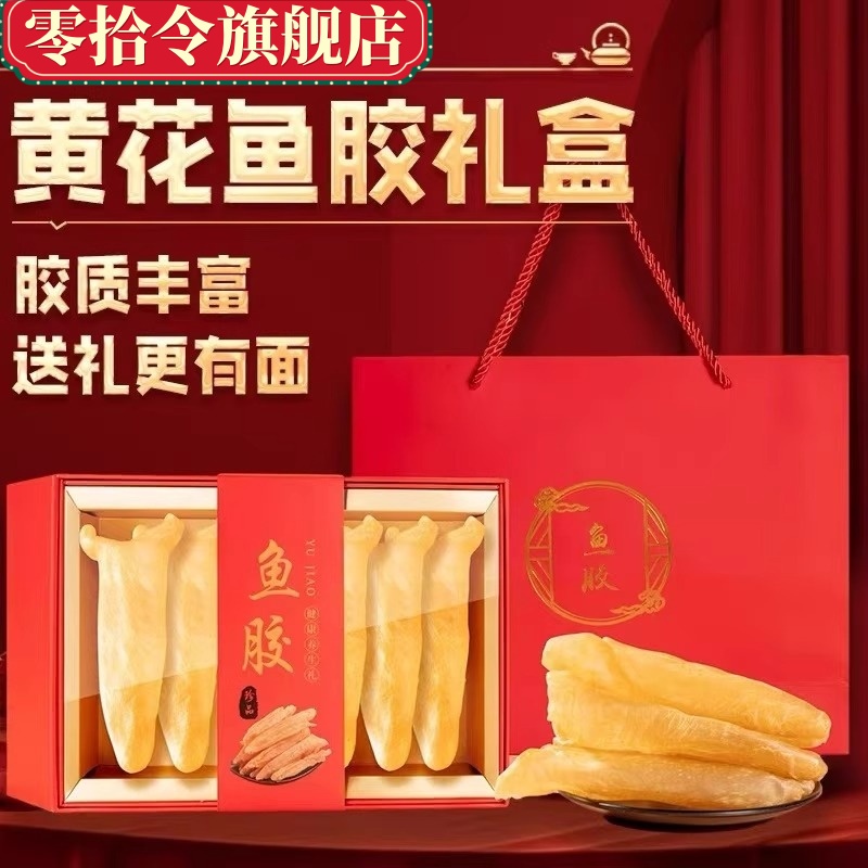 品质保障 正宗黄花鱼胶