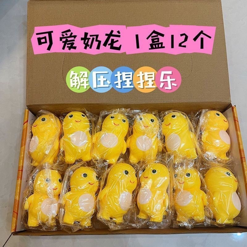 网红解压乐奶龙小七减压神器挤压软萌傲娇龙礼品礼物玩具批发,玩具/童车/益智/积木/模型,创意/整蛊玩具,淘宝优惠券,粉丝福利购,淘宝优惠卷
