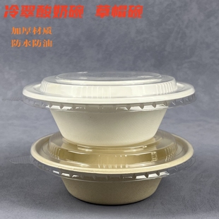 340ml草帽碗一次性纸浆碗冷翠酸奶碗纸碗商用家用碗圆形外卖打包