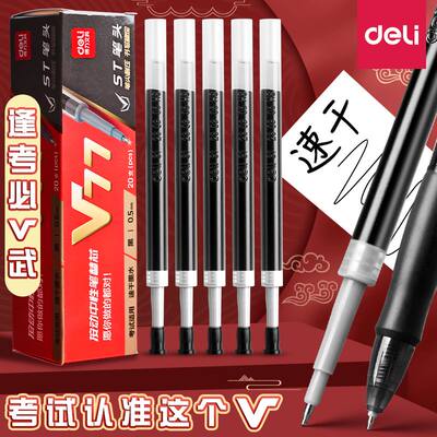 得力v77速干按动笔芯针管头连中三元中性笔替芯加强型针管0.5mm按动款st笔头按动中性笔芯葫芦头考试专用笔芯