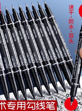 得力小双头记号笔黑色勾线笔幼儿园美术不掉色防水防油儿童彩色专用水彩国画专用油性学生工笔水性绘画大头笔