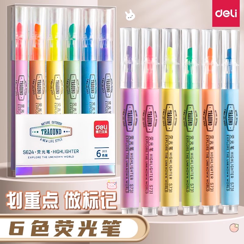 得力荧光标记笔用大容量荧光笔