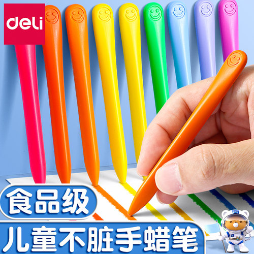 得力蜡笔不脏手儿童画笔画笔可