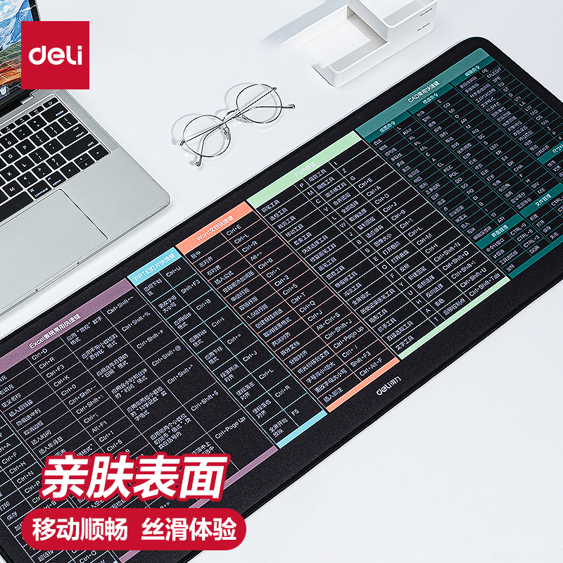 得力超大鼠标垫皮质加厚办公快捷