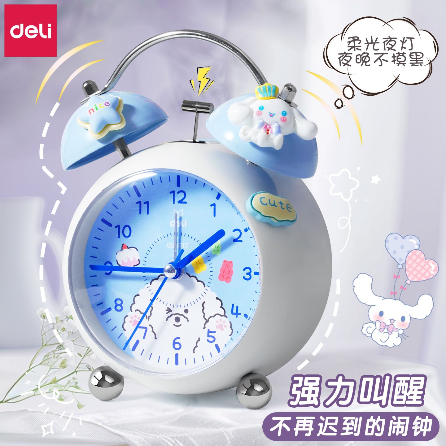 得力闹钟学生专用起床神器2025