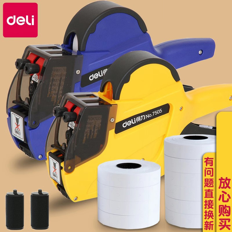 得力双排手动标价价格打码器