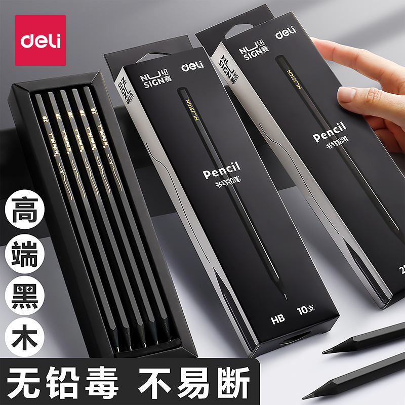 得力纽赛黑木铅笔2b铅笔小学生