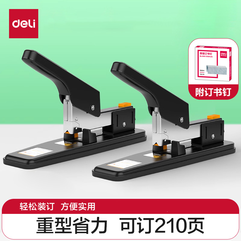 得力订书机大号大型加厚100