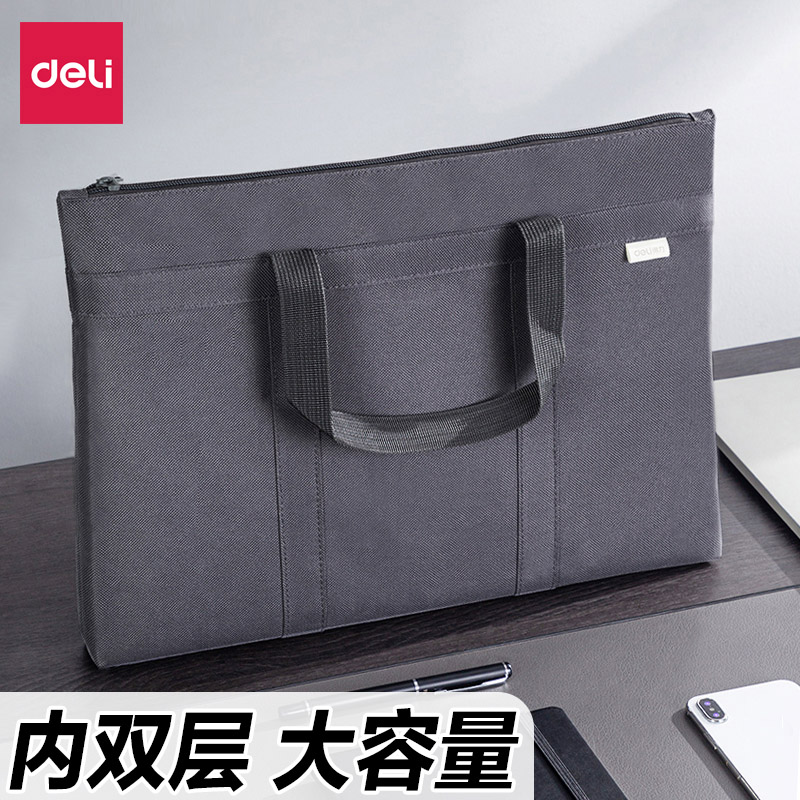 得力公文包手提袋文件袋文件包男