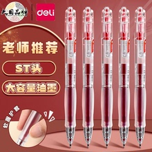 得力红笔学生专用按动红色中性笔老师专用批改作业做标记高颜值0.5mm按动式签字笔芯圆珠笔st头速干红色水笔