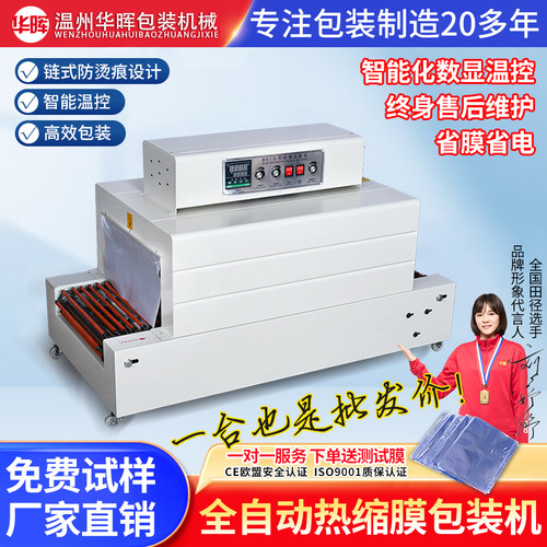 热收缩膜包装pof膜环保美观提效