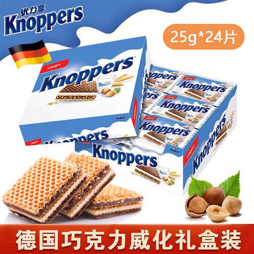 德国进口威化零食knoppers五层榛子夹心巧克力网红威化饼干24包