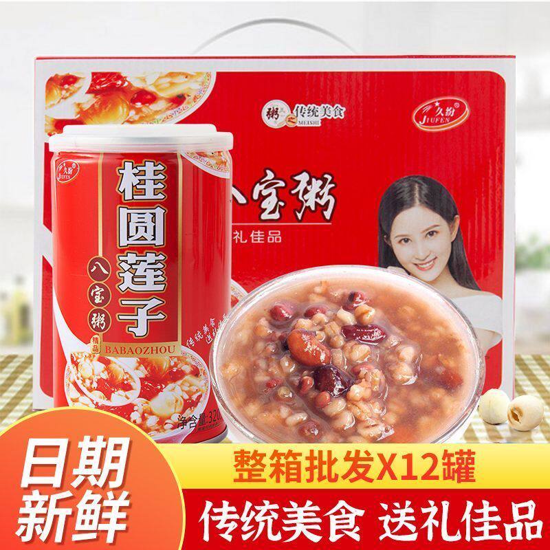 桂圆莲子八宝粥12罐整箱礼盒装杂粮营养早餐速食夜宵代餐办公室备