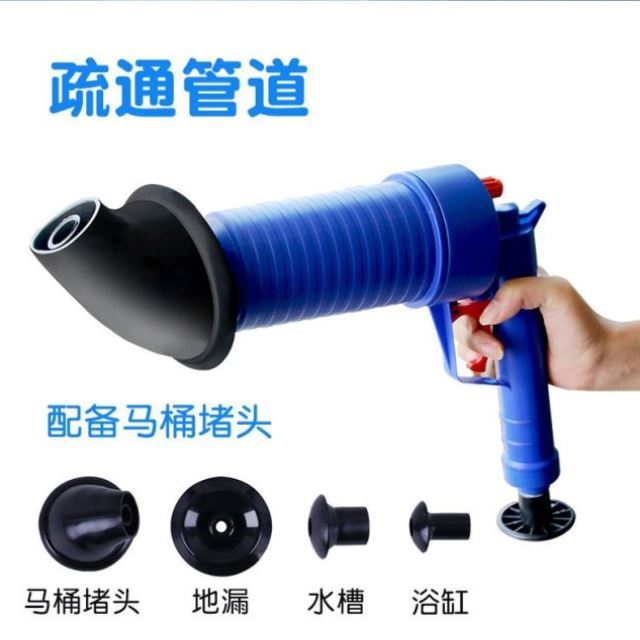 马桶气压枪通下水道疏通的空气炮高压泵通渠神器地漏管道厨房家用