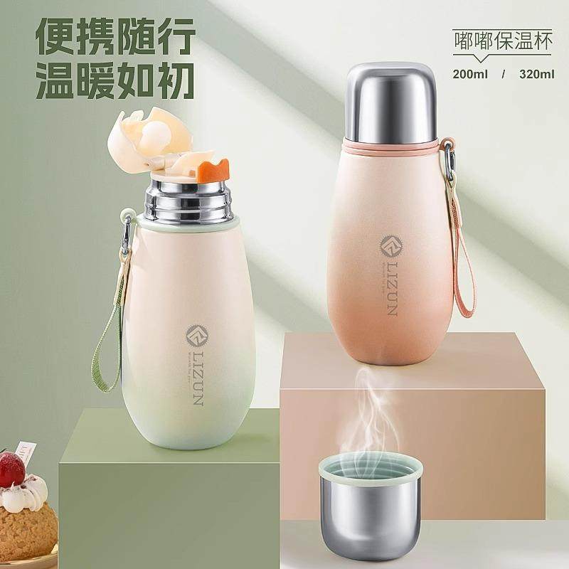 高颜值保温杯316不锈钢女生新款杯渐变口袋杯学生便携泡茶水杯子,餐饮具,保冷/保温杯,淘宝优惠券,粉丝福利购,淘宝优惠卷