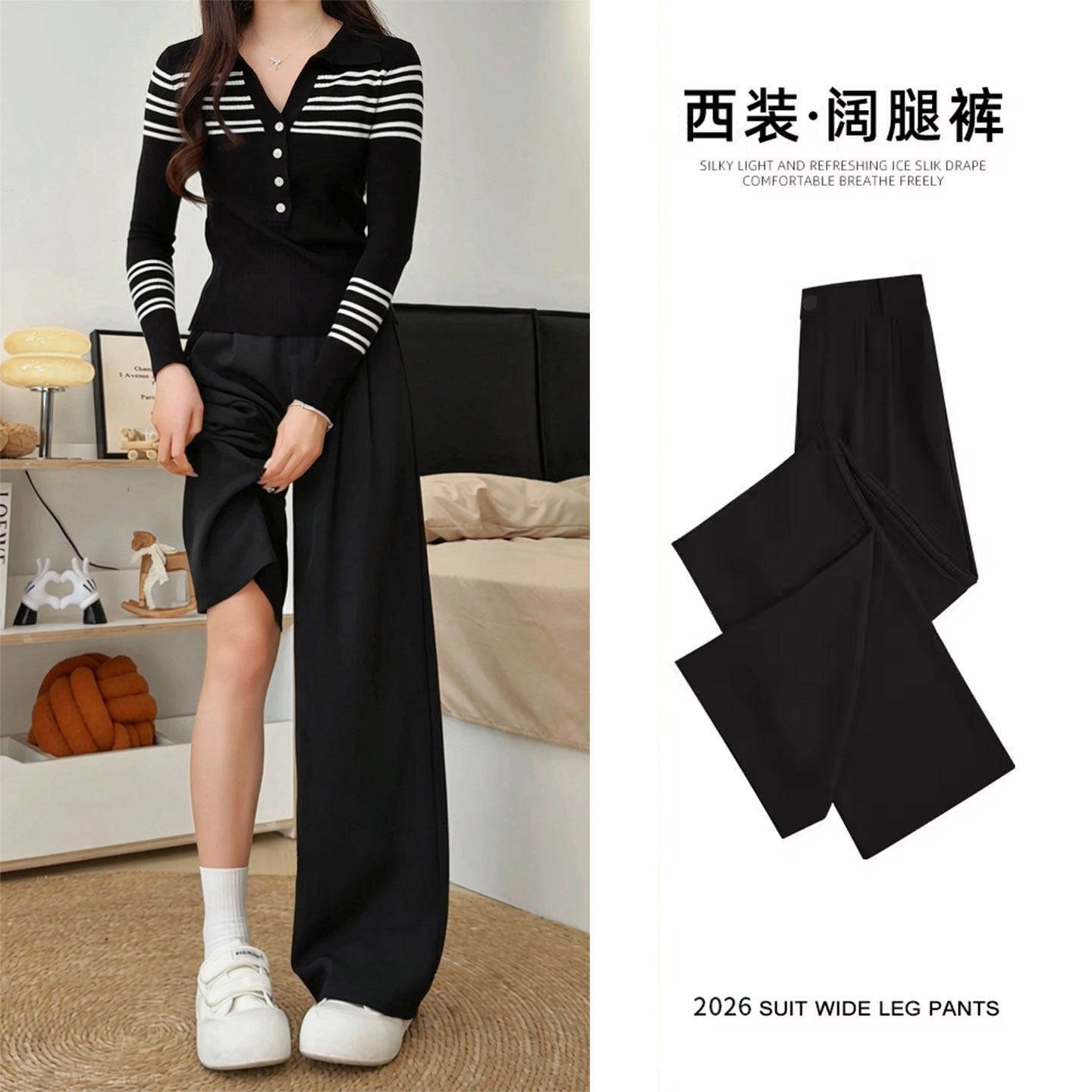 高腰阔腿裤女春秋高级感垂感小个子宽松显瘦真丝雪纺直筒西装裤女
