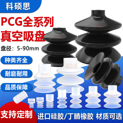 真空吸盘机械手妙德款PCG全系列