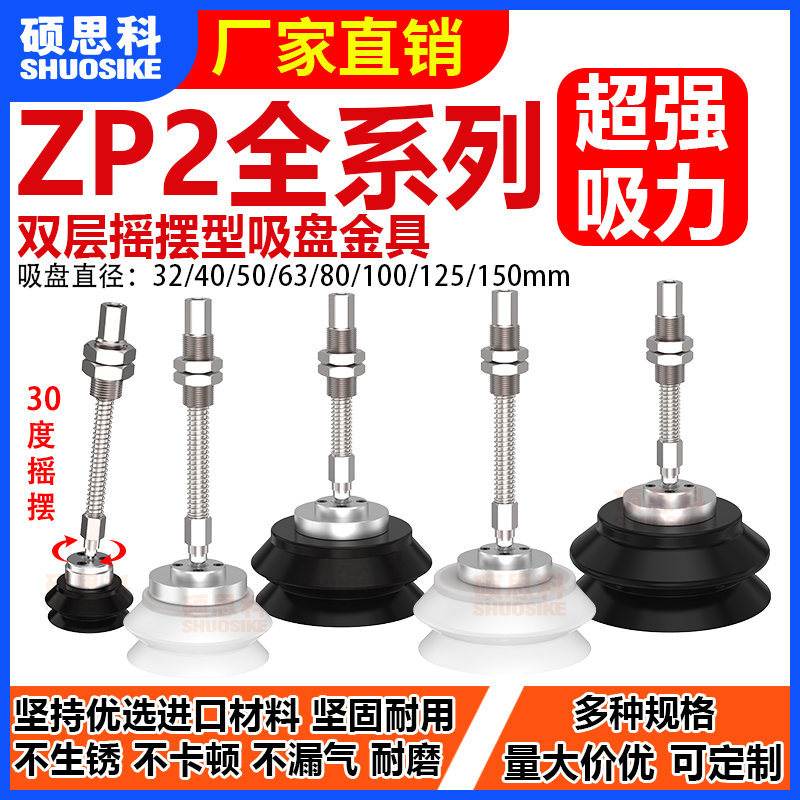 SMC万向摇摆真空吸盘机械手金具