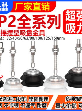 SMC万向摇摆吸盘金具机械手支架带缓冲ZP2-TF80HBNJB25/50/75气动