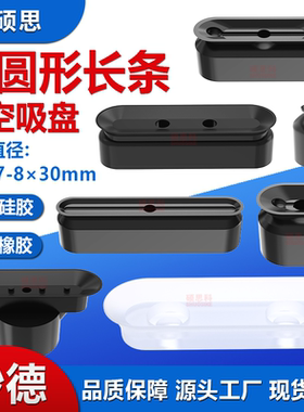 妙德PWG长条椭圆形真空吸盘TX3.5×7S机械手硅胶吸嘴接头气动强力
