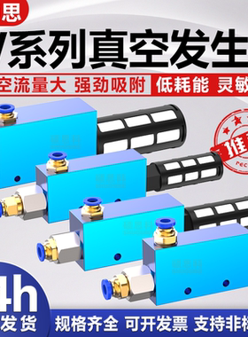 机械手负压真空发生器大吸力大流量气动EV10/15/20/25/30HS工业