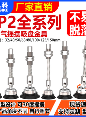 SMC万向摇摆吸盘金具机械手侧进气支架ZP2-XF50/63/80/100HNJB25