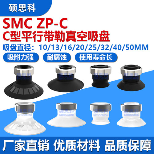 SMC带肋真空吸盘机械手硅胶吸嘴