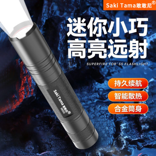 LED强光手电筒可充电超亮远射