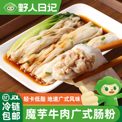 野人日记魔芋牛肉广式肠粉