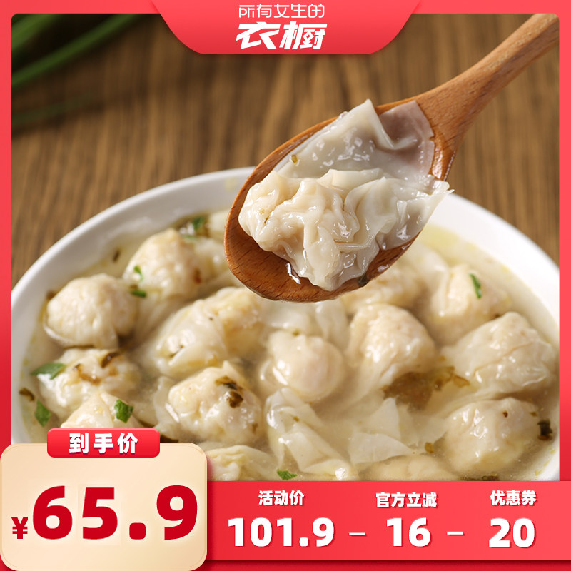 野人日记元气低脂肉燕薄皮扁食