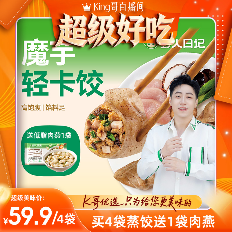 添加粗粮低脂控卡丨蒸煮煎均可丨6分钟早餐