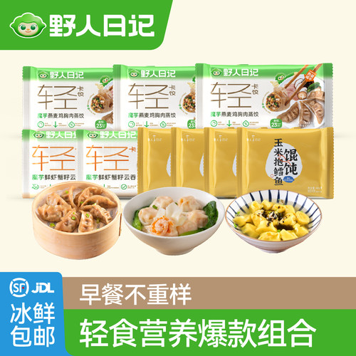 野人日记魔芋鸡胸肉蒸饺