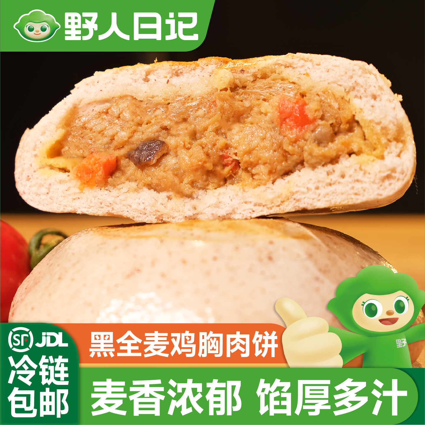 野人日记黑全麦鸡胸肉饼