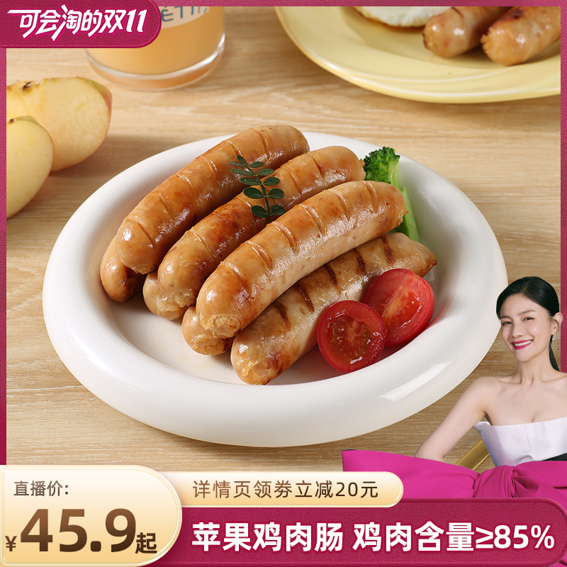 野人日记苹果鸡肉肠肉含量≥85%