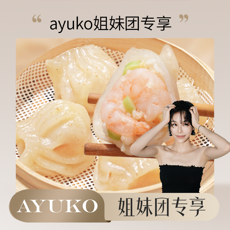 野人日记魔芋水晶虾饺皇蒸饺轻食代餐广式早茶饺子低脂轻卡早餐,粮油调味/速食/干货/烘焙,水饺/煎饺/虾饺,淘宝优惠券,粉丝福利购,淘宝优惠卷