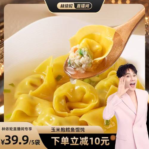 野人日记玉米抱鳕鱼馄饨方便速食