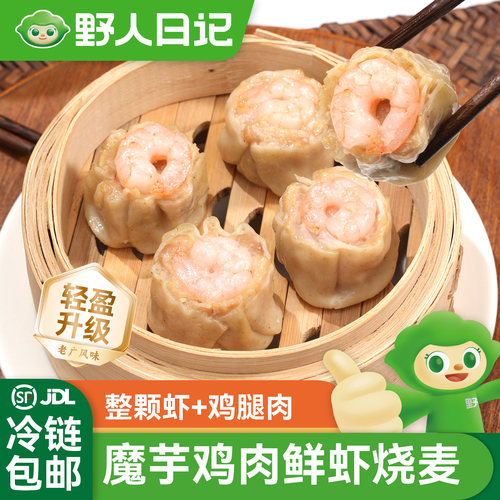 野人日记魔芋鸡肉鲜虾烧麦