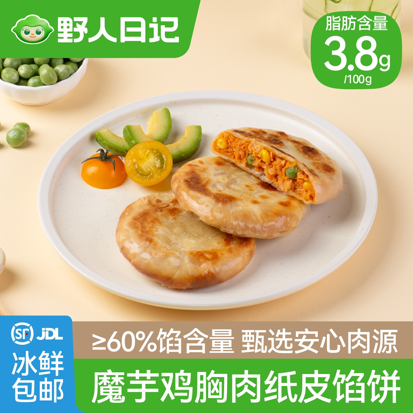 野人日记魔芋鸡胸肉纸皮馅饼轻食代餐营养速食儿童早餐半成品冷冻