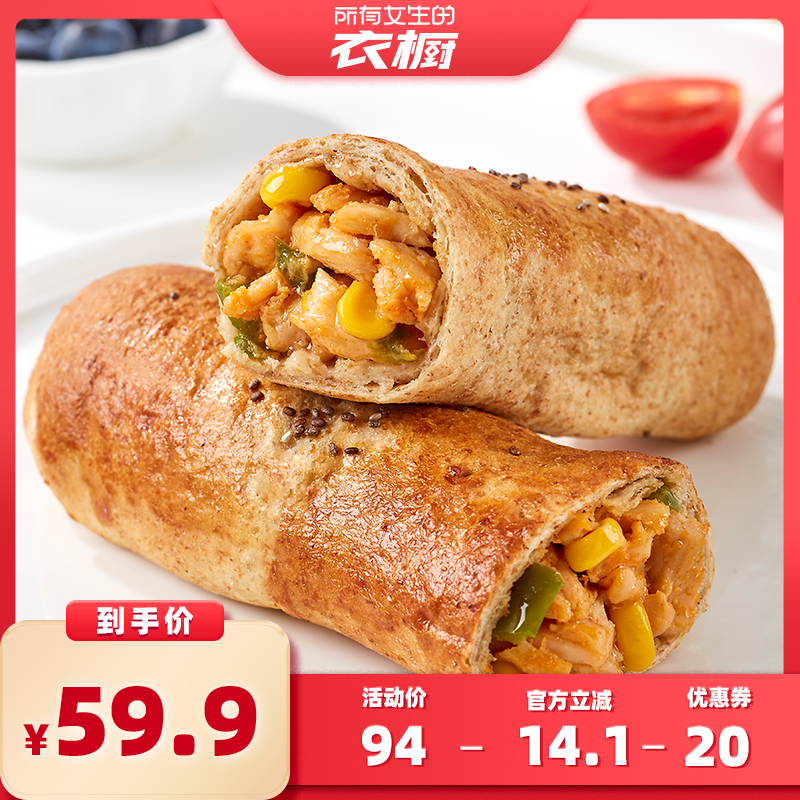 野人日记全麦鸡肉卷轻食早餐
