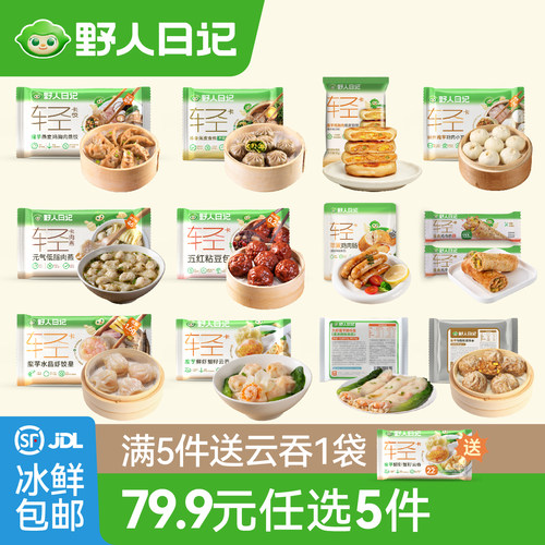 79.9任选5件加赠鲜虾蟹籽云吞