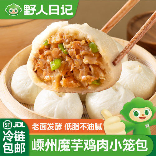 野人日记嵊州魔芋鸡肉小笼包
