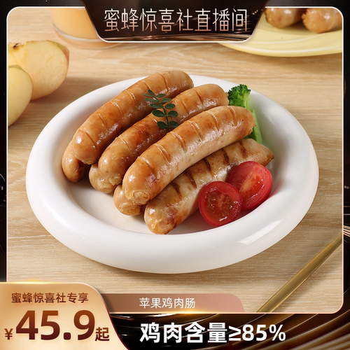 野人日记苹果鸡肉肠肉含量≥85%